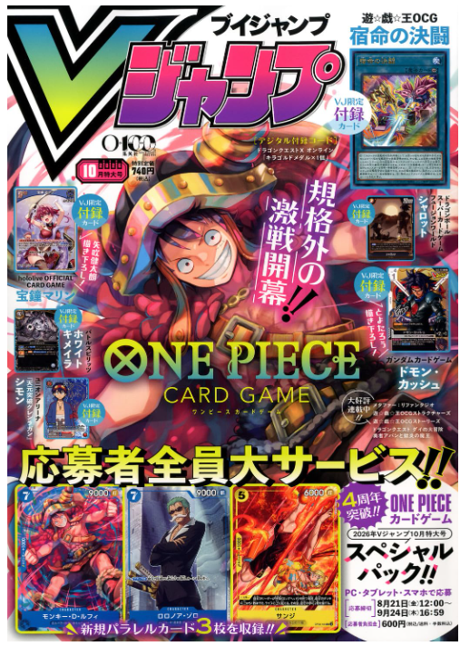 [In-stock] Vjump [Magazine (October Issue)] Booklet with Card