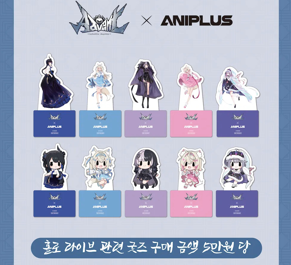 [In-stock] [On-site vendor] hololiveEnglish -Advent- x ANIPLUS   Cafe South Korea
