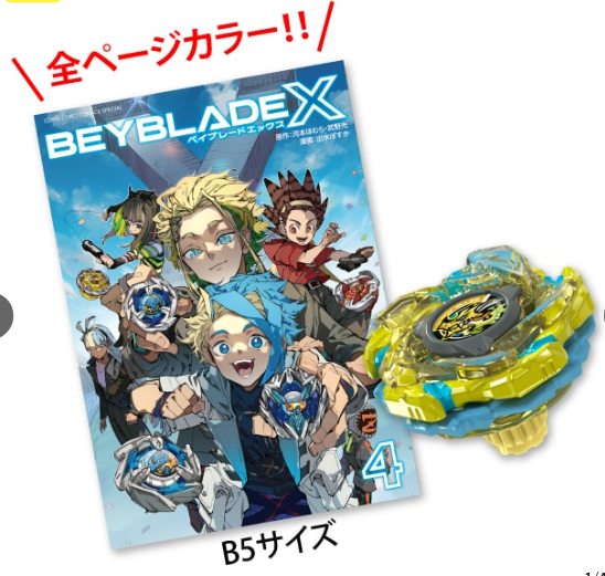 [Pre-order] [Beyblade X] Vol. 4 Full-Color Special Edition – 巴哈姆特閃電 (BK1-50I)
