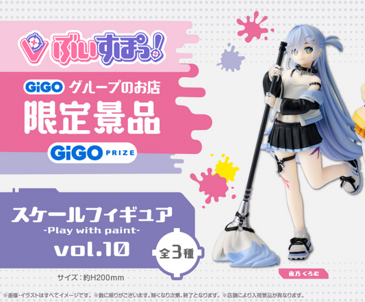 「預訂」VSPO！ GiGO 限定景品 Figure Play with paint- vol.10