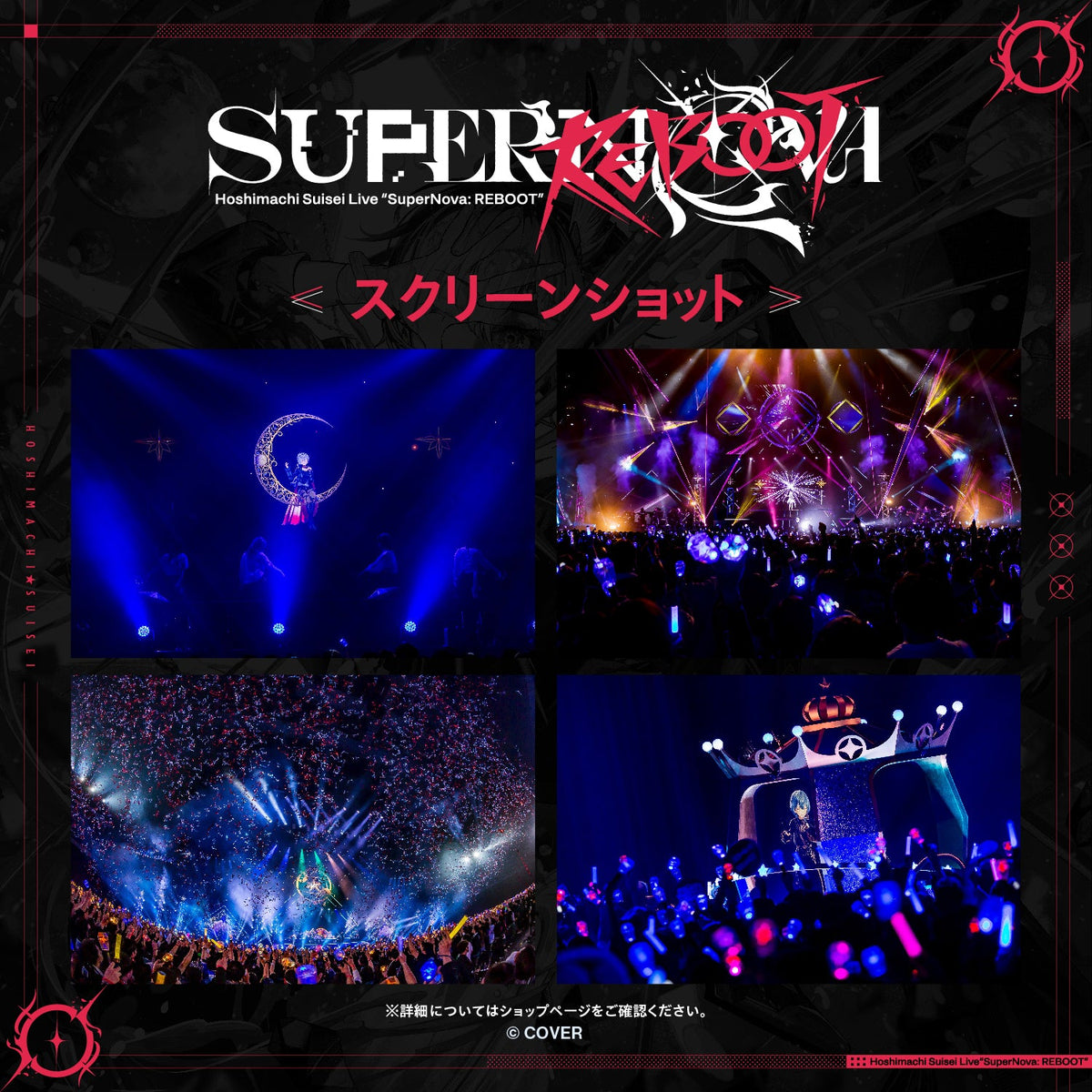 [預訂][受注生產]hololive 星街すいせい(Hoshimachi Suisei) Live “SuperNova: REBOOT” Blu-ray