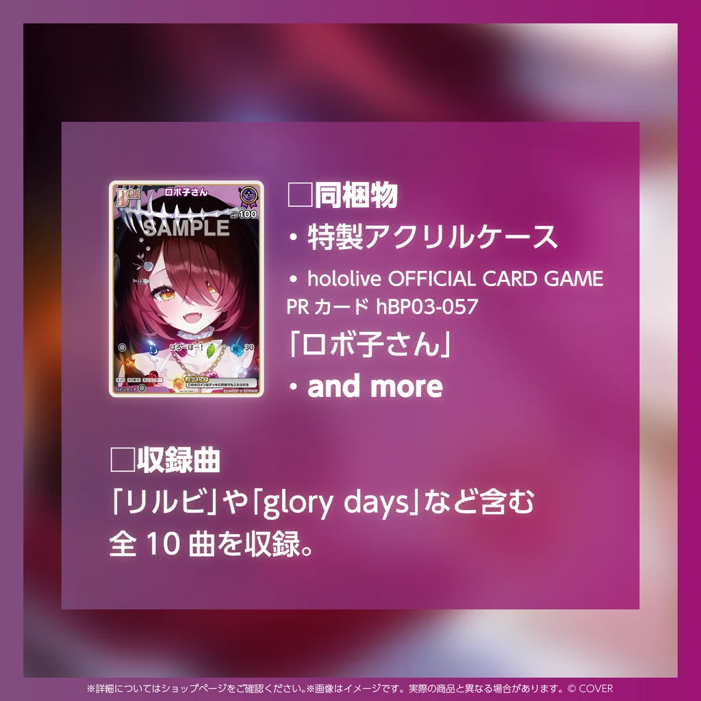 [預訂]hololive ロボ子さん(Robocosan) 1st Album『Jewel Memory』