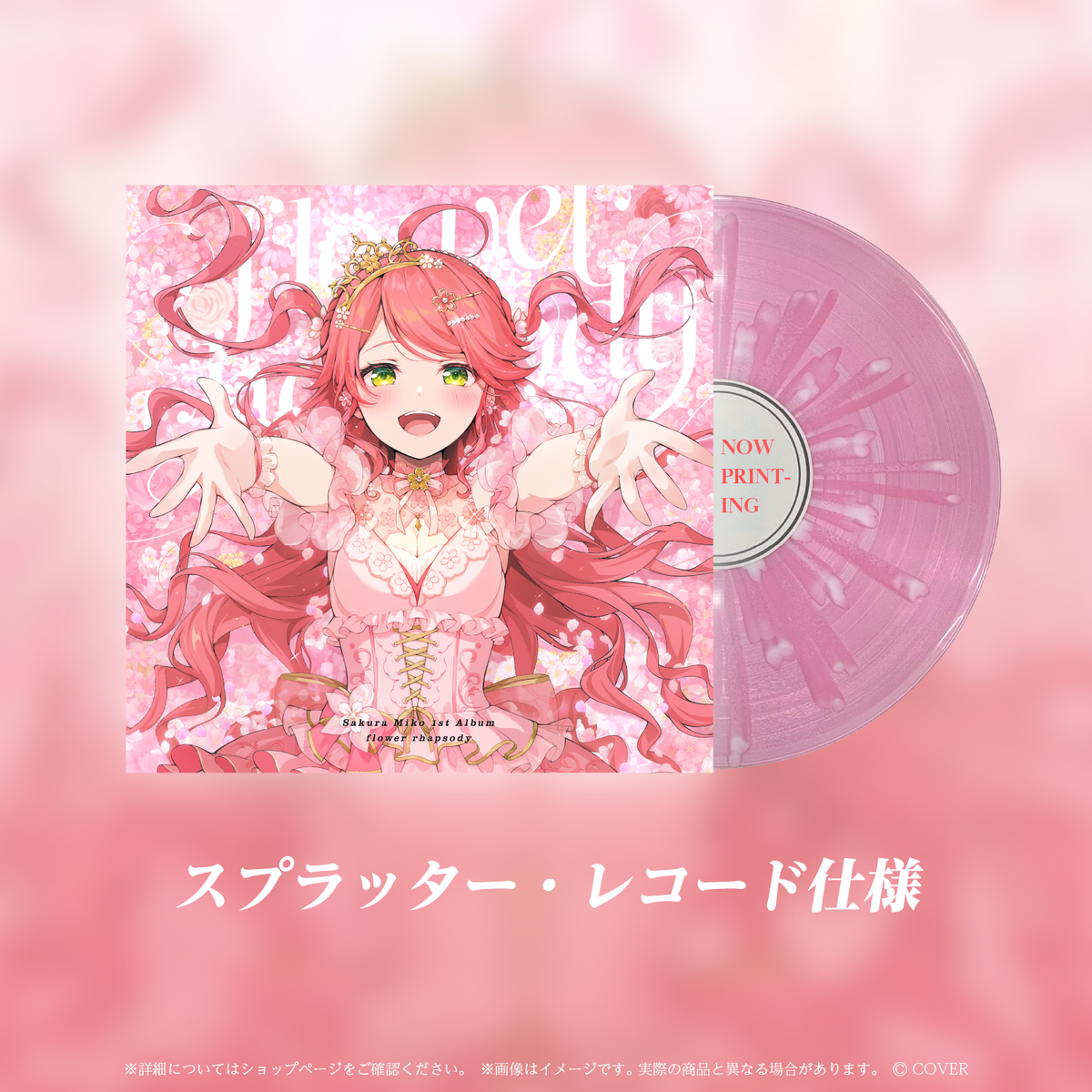 [Pre-order] [Official Stock] Sakura Miko LP『flower rhapsody』