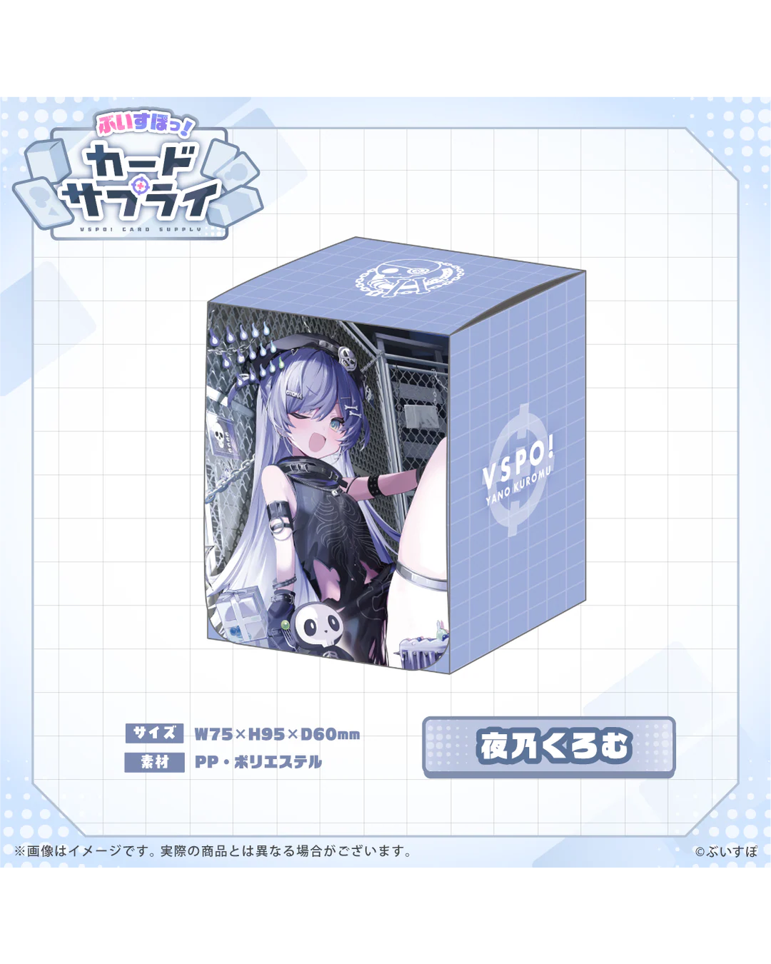 [Pre-order] VSPO! Official TCG merchandise  『ぶいすぽっ！カードサプライ』