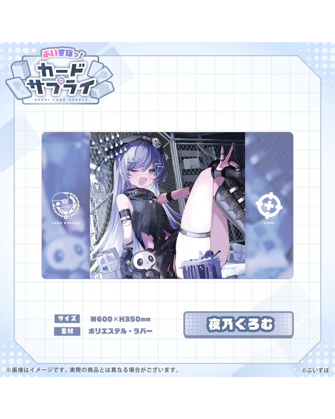 [Pre-order] VSPO! Official TCG merchandise  『ぶいすぽっ！カードサプライ』