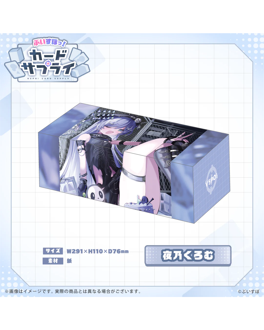 [Pre-order] VSPO! Official TCG merchandise  『ぶいすぽっ！カードサプライ』