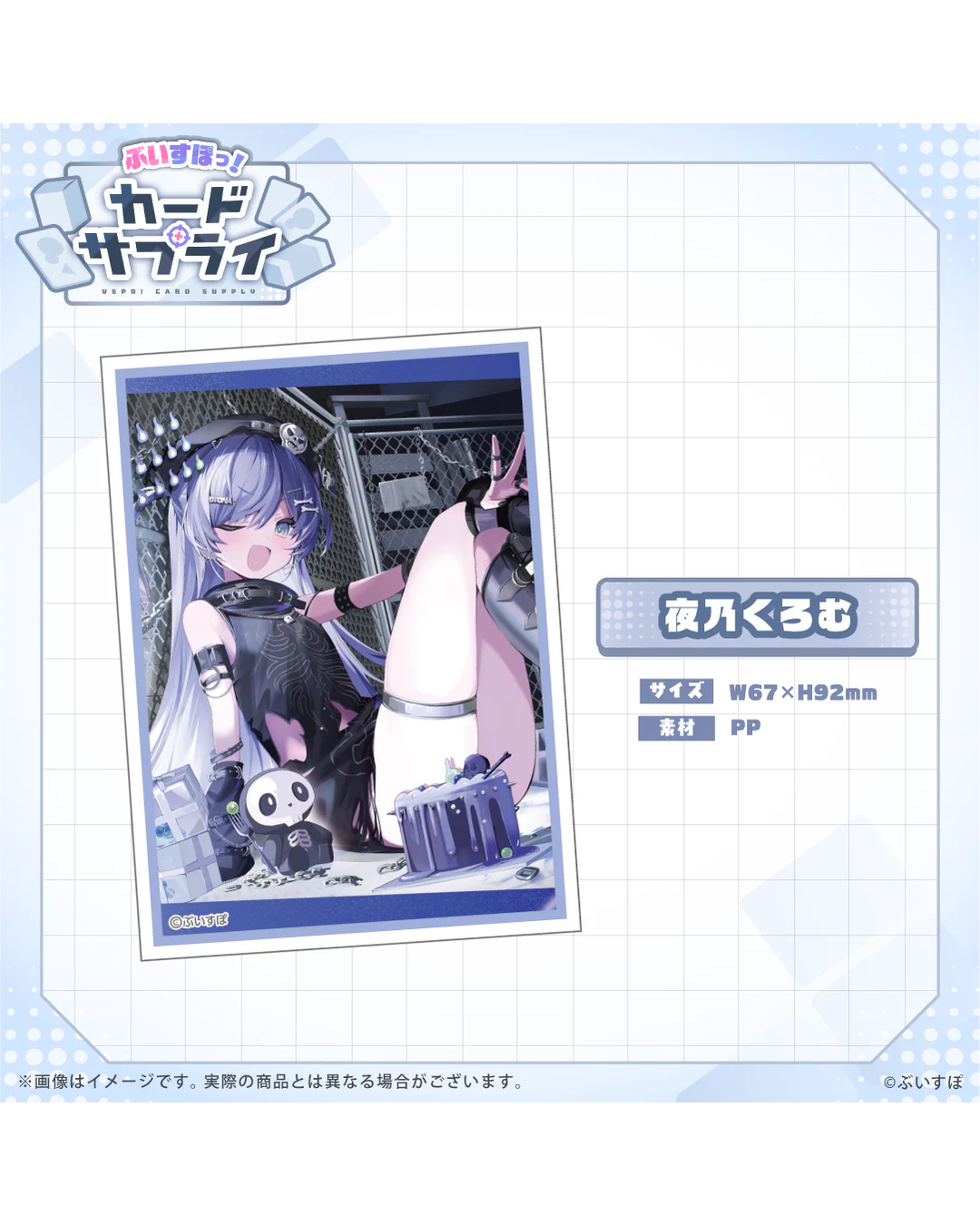 [Pre-order] VSPO! Official TCG merchandise  『ぶいすぽっ！カードサプライ』