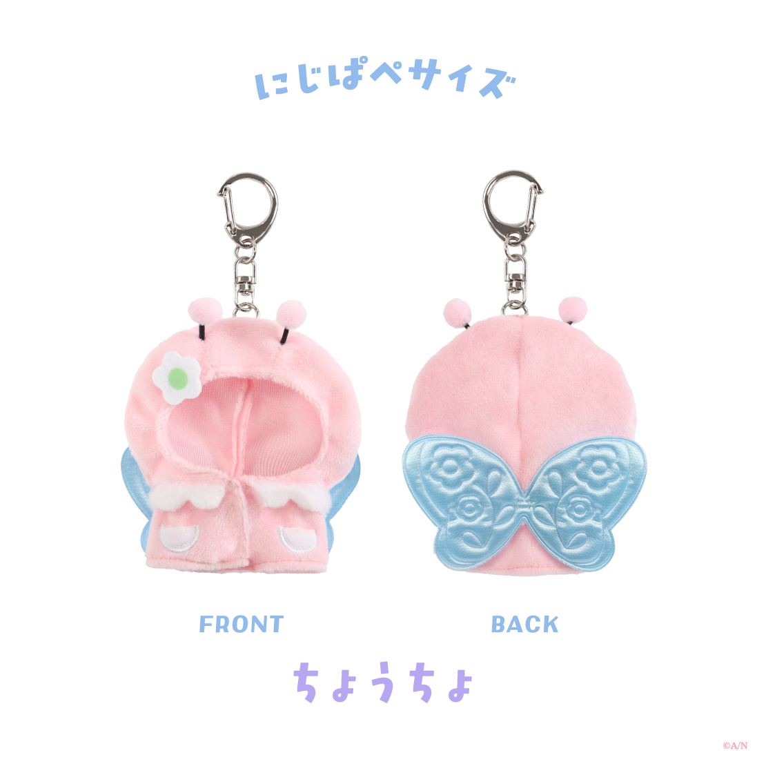 [預訂] Nijisanji 【Blooming!】にじぱぺきぐるみ(娃衫掛件) 【にじいろクローゼット】