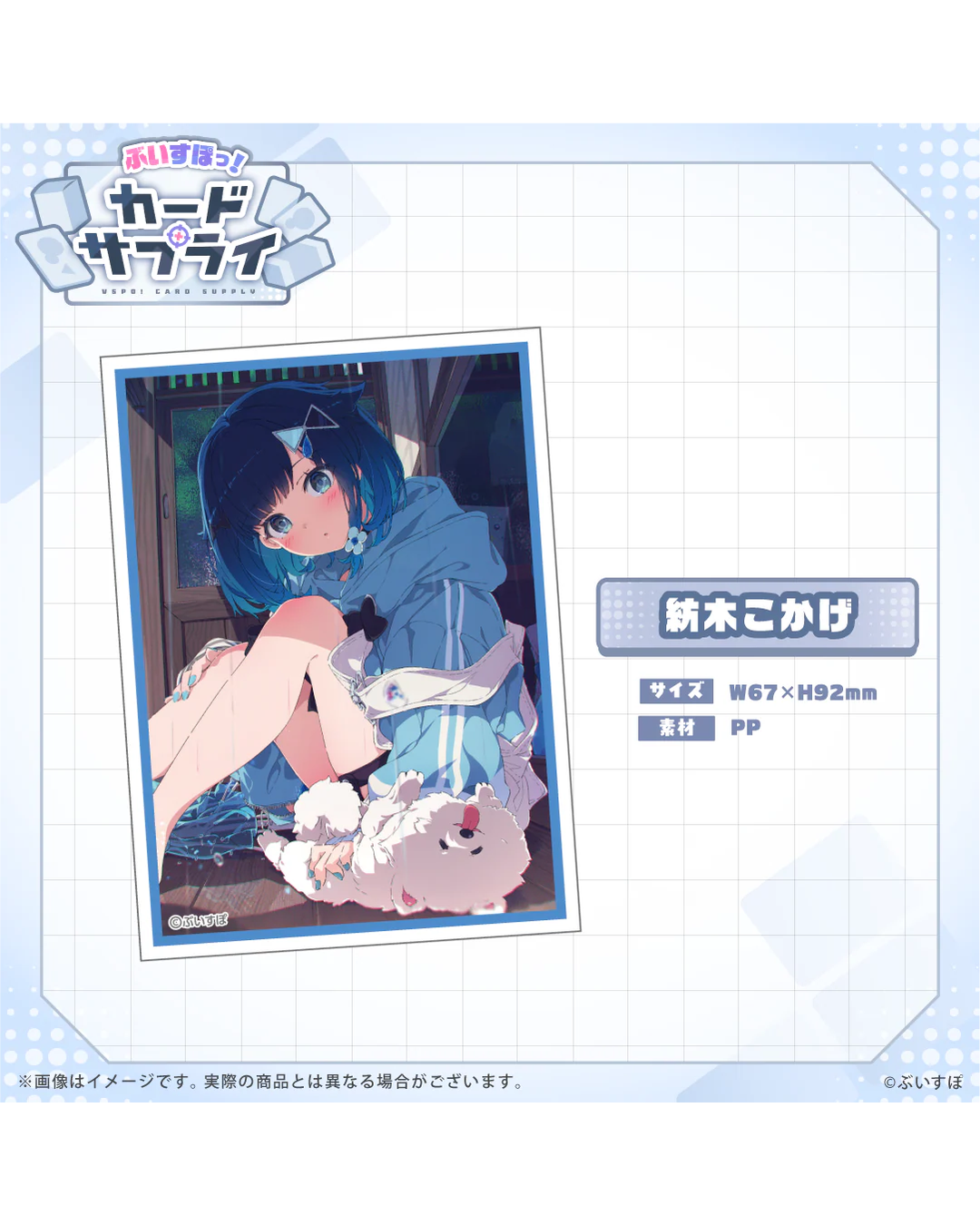 [Pre-order] VSPO! Official TCG merchandise  『ぶいすぽっ！カードサプライ』