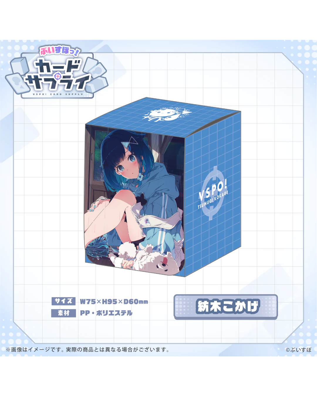 [Pre-order] VSPO! Official TCG merchandise  『ぶいすぽっ！カードサプライ』
