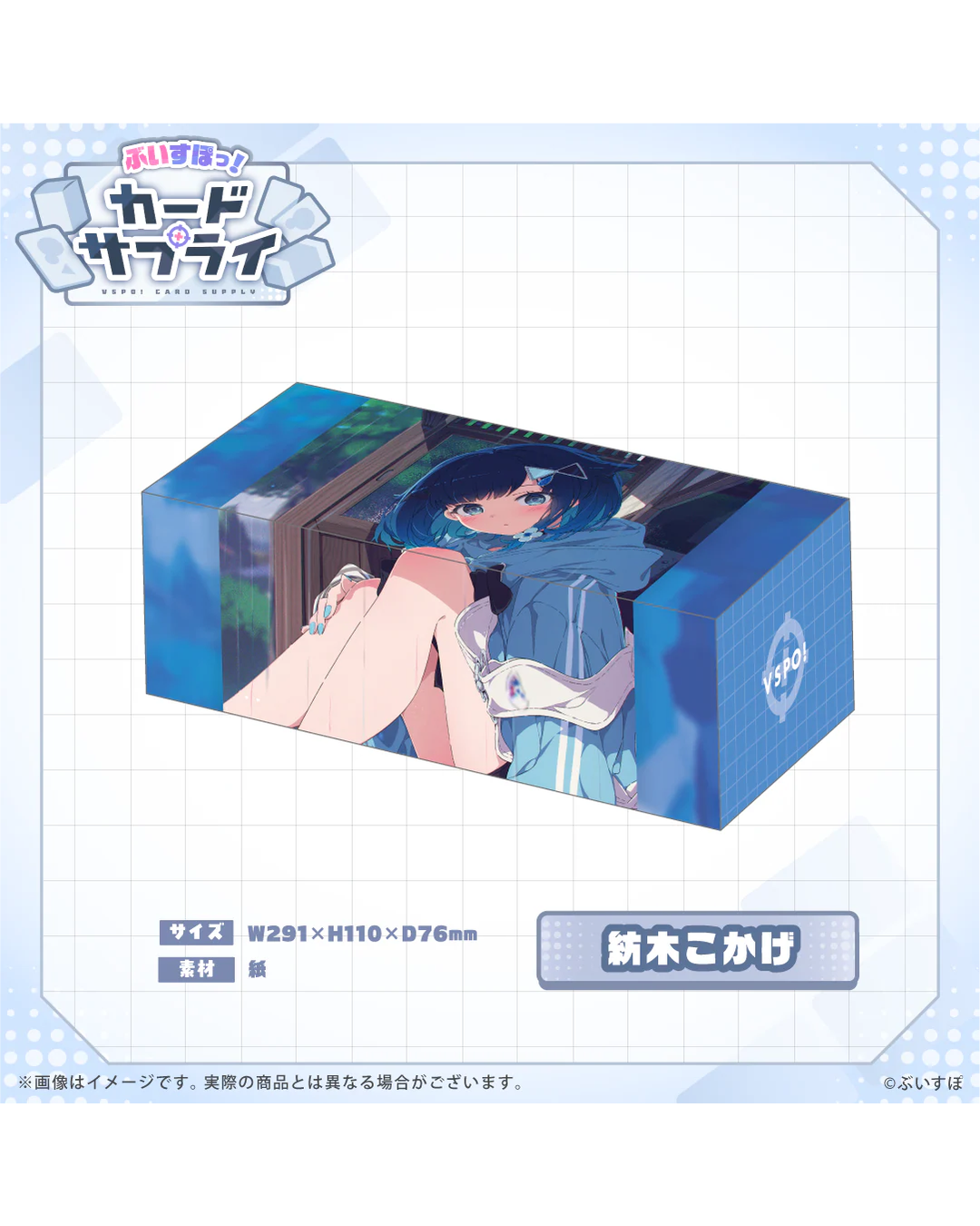 [Pre-order] VSPO! Official TCG merchandise  『ぶいすぽっ！カードサプライ』