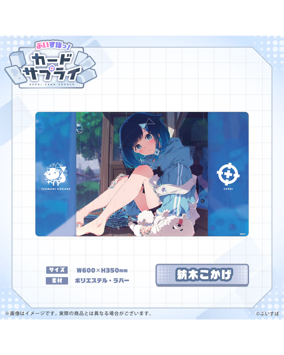 [Pre-order] VSPO! Official TCG merchandise  『ぶいすぽっ！カードサプライ』