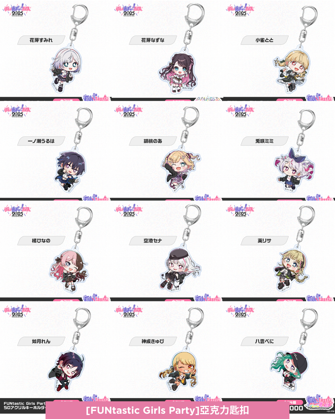  [pre-order] VSPO! FESTIVAL 2025 After-event-sale of Goods - Acrylic keychain