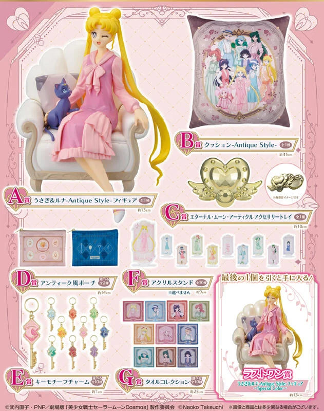  [In-stock] [Japanese ver.n] Sailor Moon Theatrical Edition Cosmos Antique Style - Ichiban Kuji 