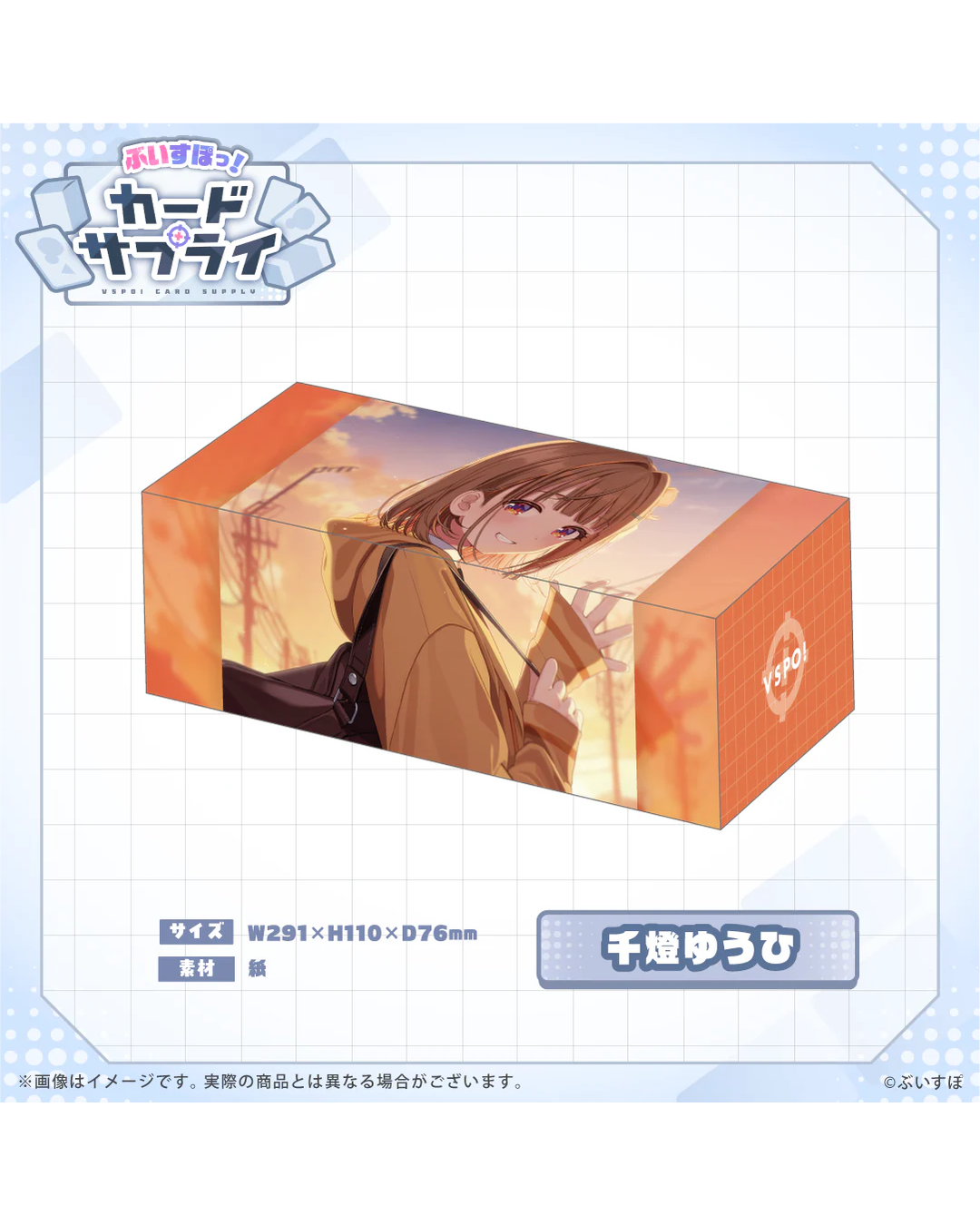 [Pre-order] VSPO! Official TCG merchandise  『ぶいすぽっ！カードサプライ』