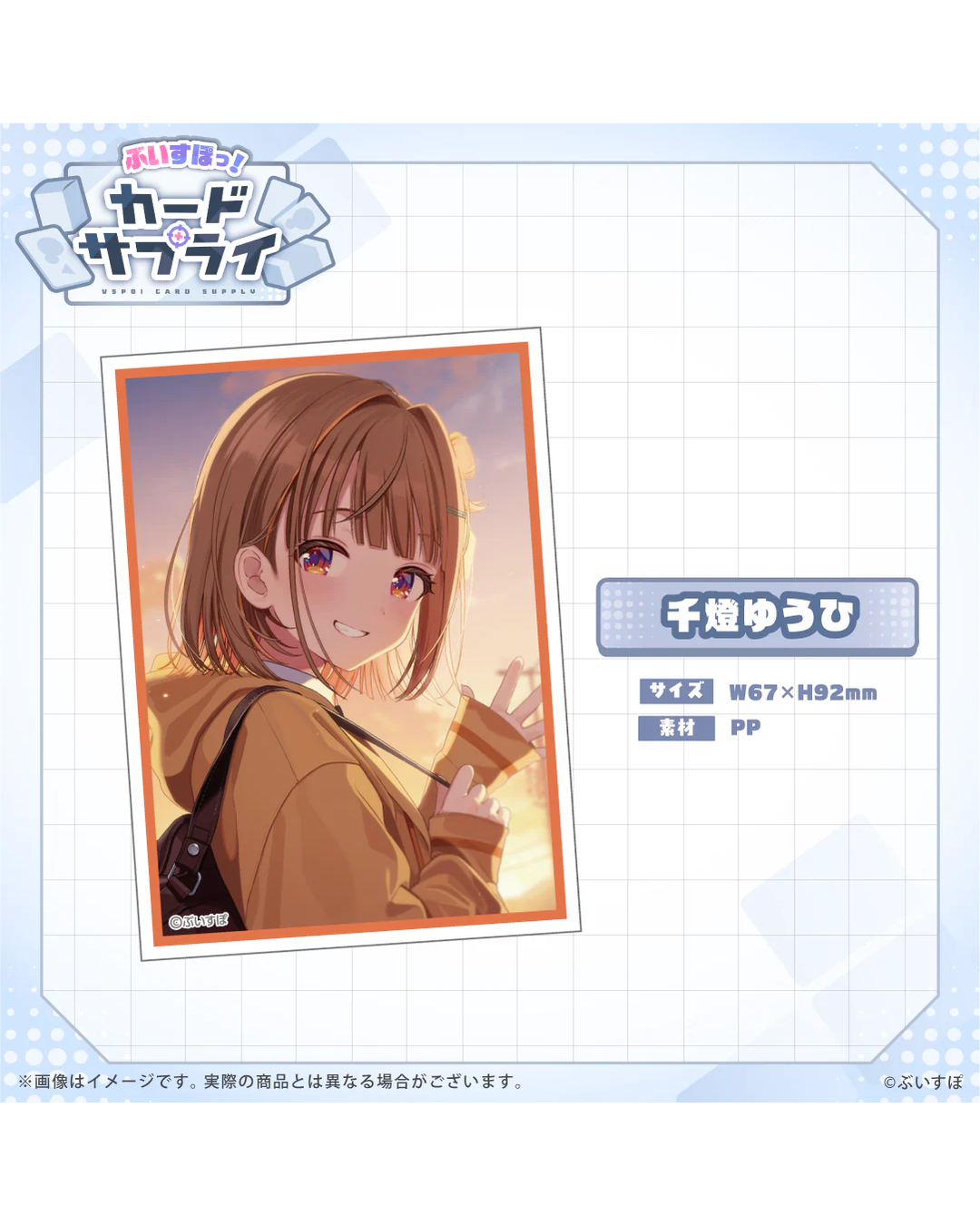 [Pre-order] VSPO! Official TCG merchandise  『ぶいすぽっ！カードサプライ』