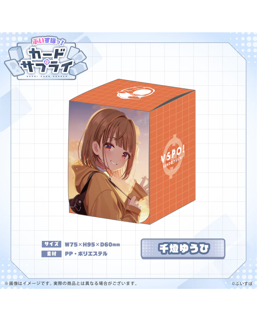 [Pre-order] VSPO! Official TCG merchandise  『ぶいすぽっ！カードサプライ』