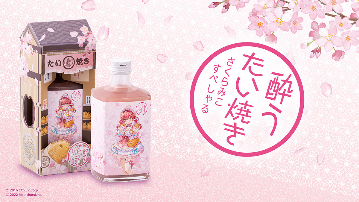 [Pre-order] Hololive さくらみこ(Sakura Miko) x 明利酒類 「ALC.20% 酔うたい焼き さくらみこすぺしゃる」("Tipsy Taiyaki: Sakura Miko Special") 500ml Special Sake (Shipping to Hong Kong & Macau only)