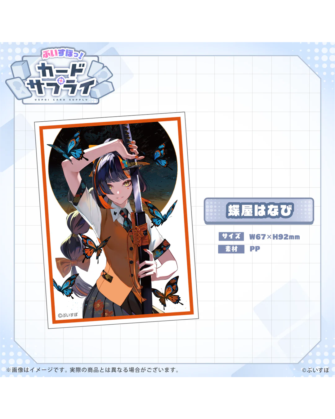 [Pre-order] VSPO! Official TCG merchandise  『ぶいすぽっ！カードサプライ』