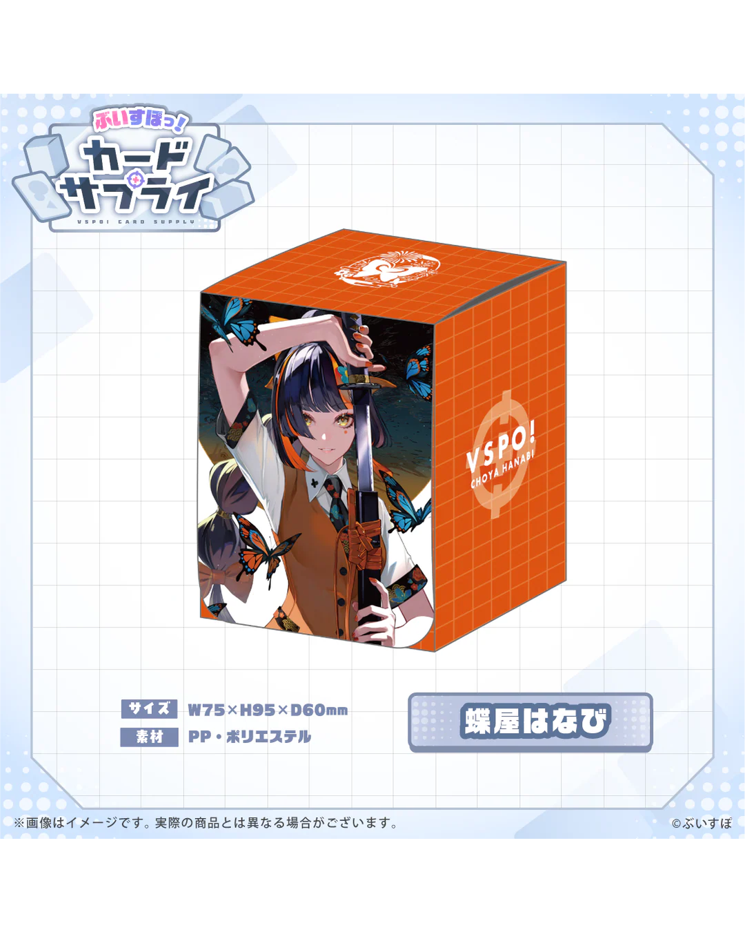 [Pre-order] VSPO! Official TCG merchandise  『ぶいすぽっ！カードサプライ』