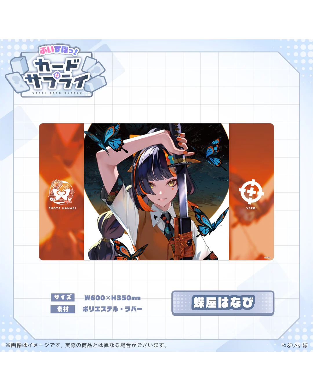 [Pre-order] VSPO! Official TCG merchandise  『ぶいすぽっ！カードサプライ』