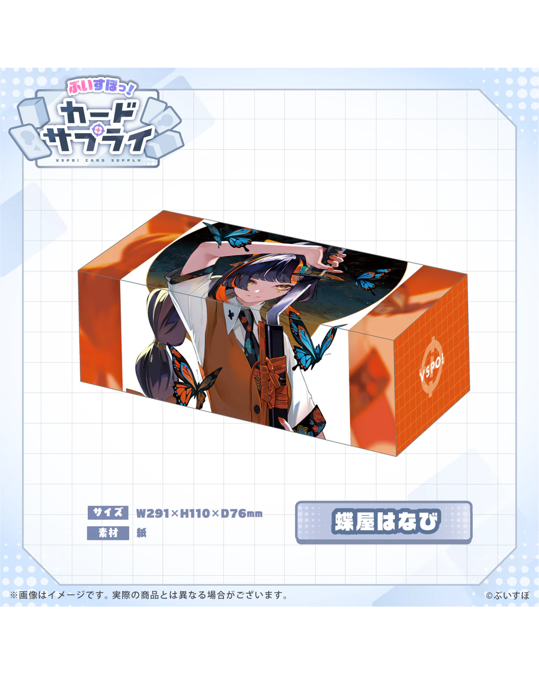 [Pre-order] VSPO! Official TCG merchandise  『ぶいすぽっ！カードサプライ』