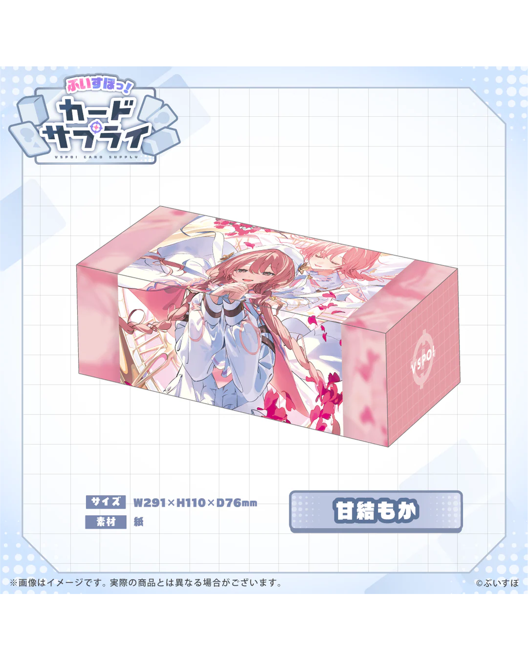 [Pre-order] VSPO! Official TCG merchandise  『ぶいすぽっ！カードサプライ』
