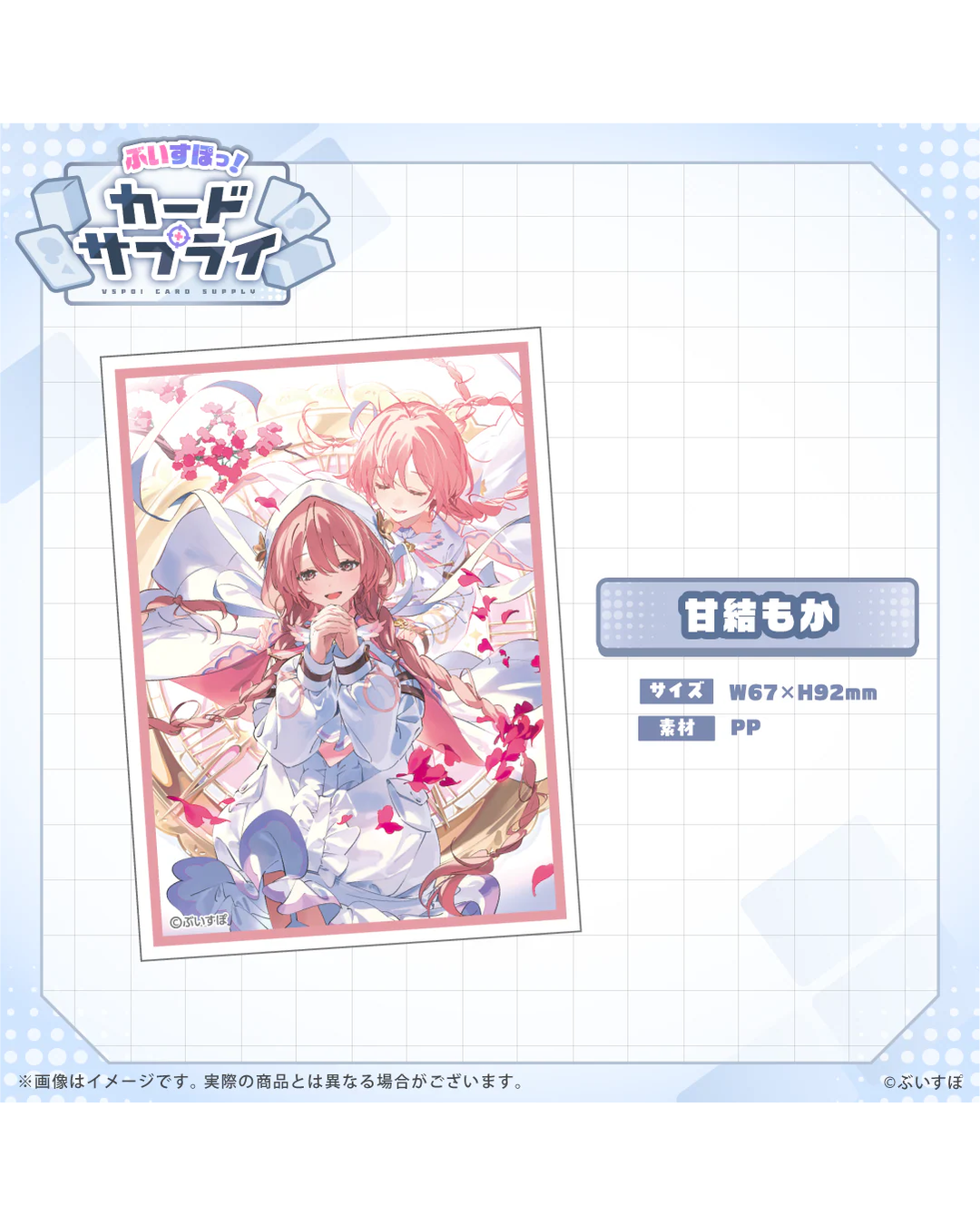 [Pre-order] VSPO! Official TCG merchandise  『ぶいすぽっ！カードサプライ』