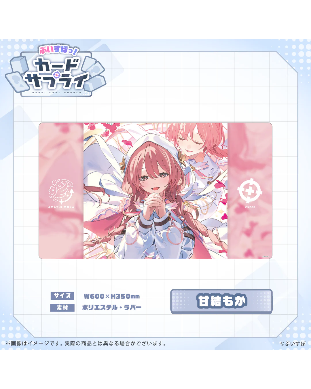 [Pre-order] VSPO! Official TCG merchandise  『ぶいすぽっ！カードサプライ』