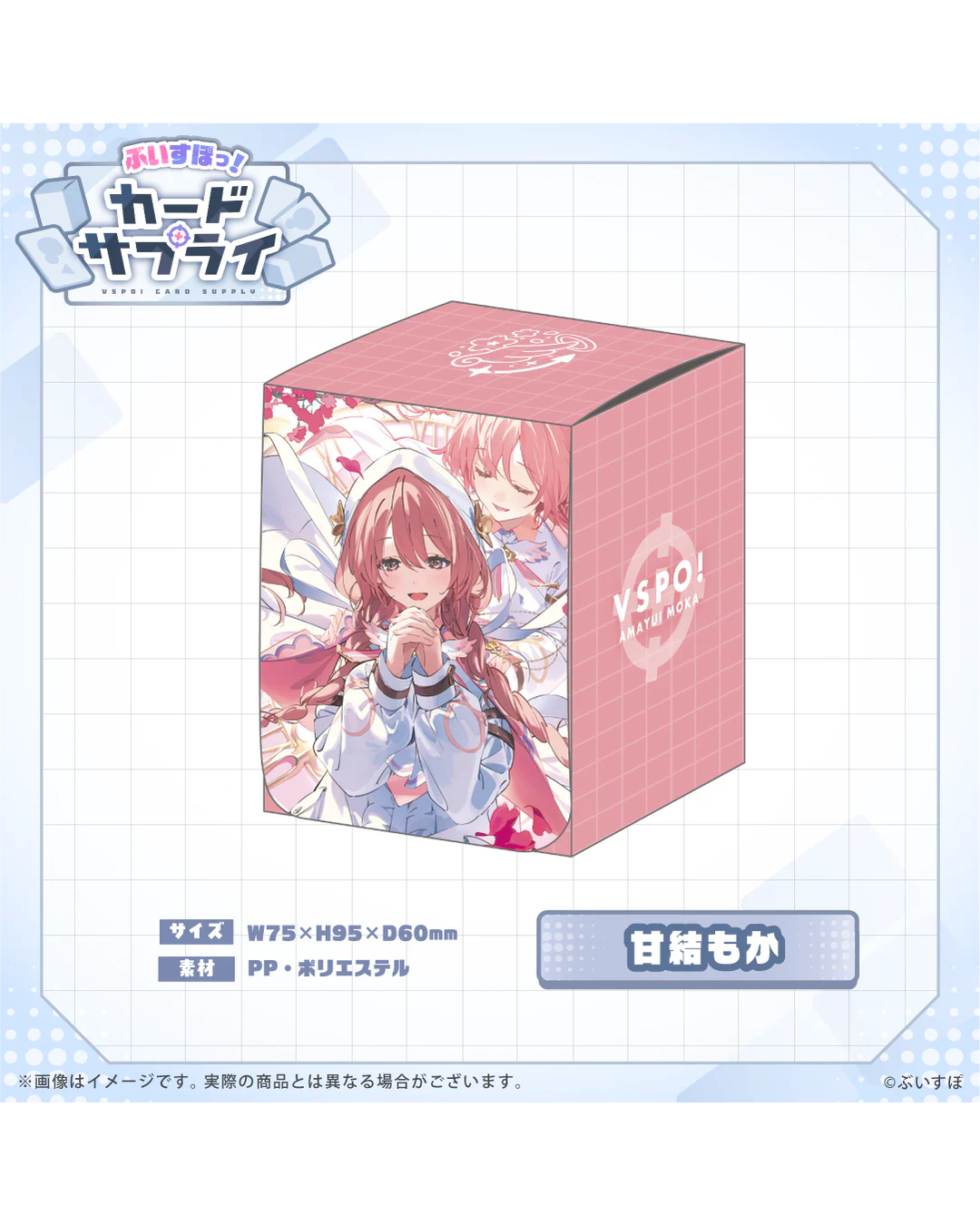 [Pre-order] VSPO! Official TCG merchandise  『ぶいすぽっ！カードサプライ』
