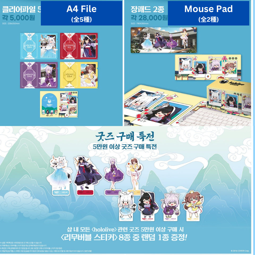 「現貨」[現地場販]  Hololive GAMERS x ANIPLUS 韓國Cafe 周邊商品