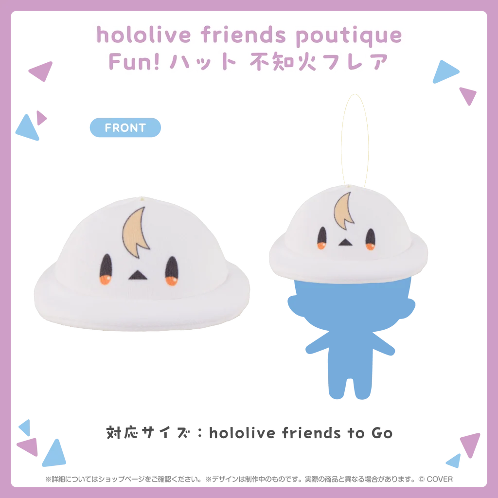 [Pre-order] [hololive friends poutique Fun!] hat for [hololive friends to Go] Plushie keychain