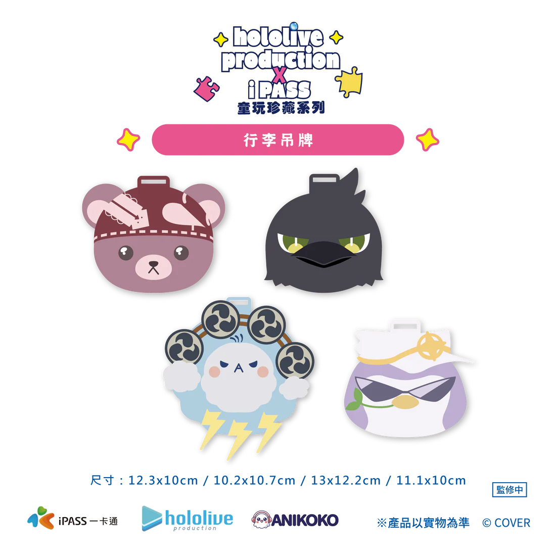 [pre-order]  hololive production × iPASS 2026 Collector's Edition - iPASS(taiwan) & Merchandise