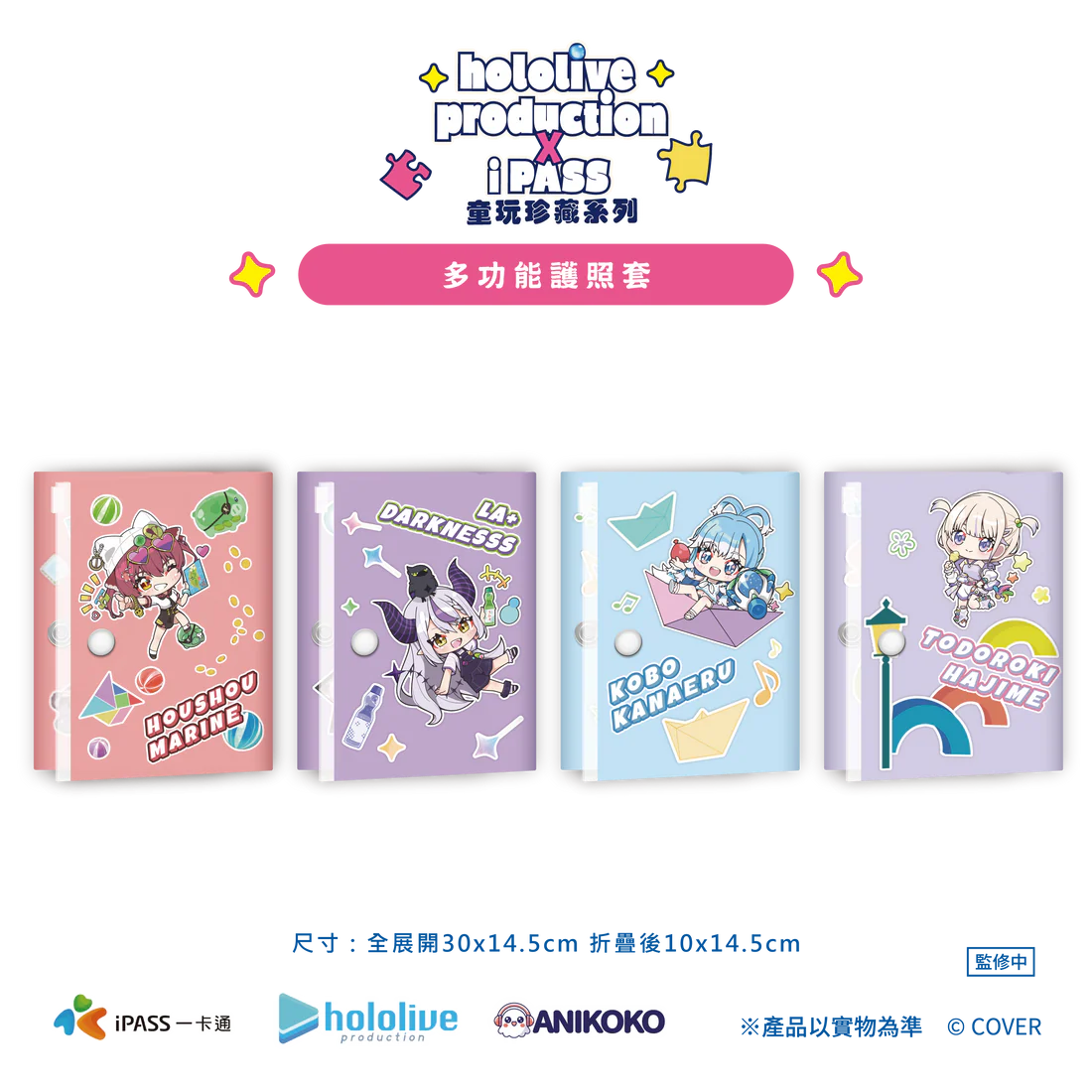 [pre-order]  hololive production × iPASS 2026 Collector's Edition - iPASS(taiwan) & Merchandise