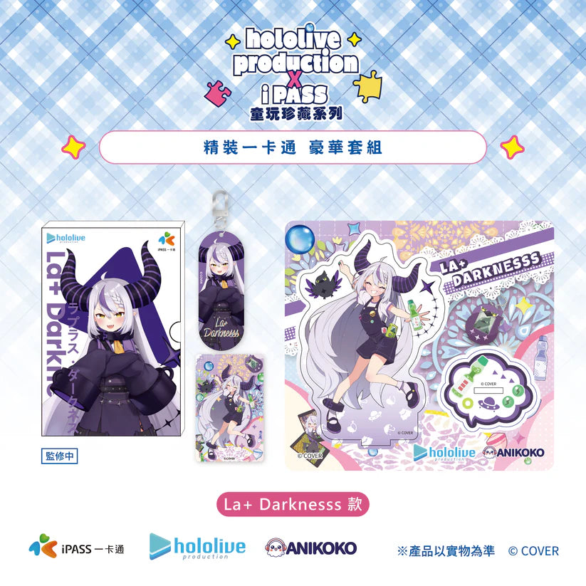 [pre-order]  hololive production × iPASS 2026 Collector's Edition - iPASS(taiwan) & Merchandise