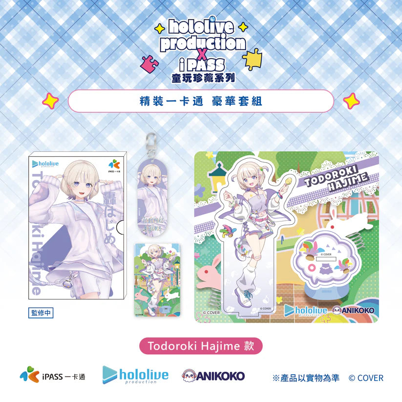 [pre-order]  hololive production × iPASS 2026 Collector's Edition - iPASS(taiwan) & Merchandise