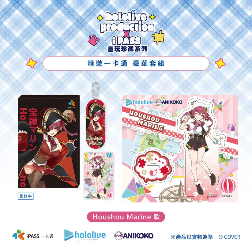[pre-order]  hololive production × iPASS 2026 Collector's Edition - iPASS(taiwan) & Merchandise