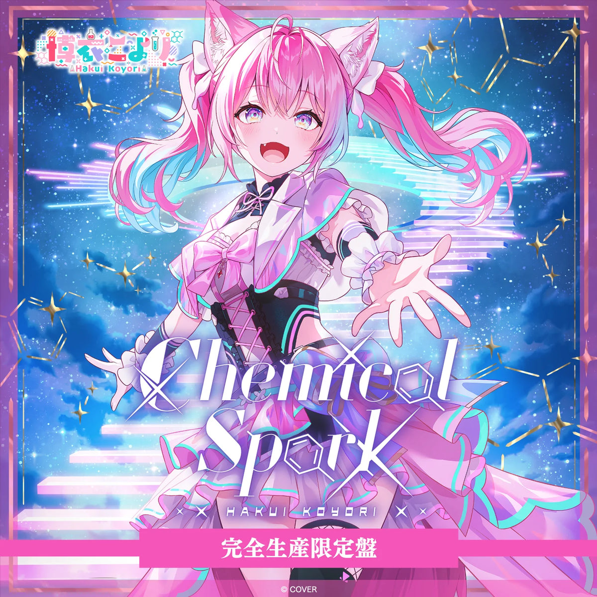 [預訂]hololive 博衣こより (Hakui Koyori) 2nd Album『Chemical Spark』完全生産限定盤[hololive官方店舗特典]