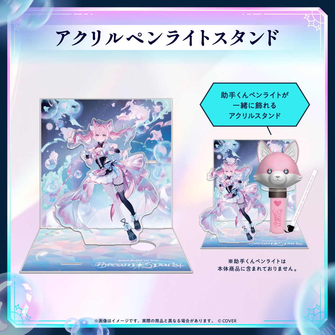 [Pre-order] 【Made-to-order】Hakui Koyori 1st Live “Dream Spark” Concert Merch