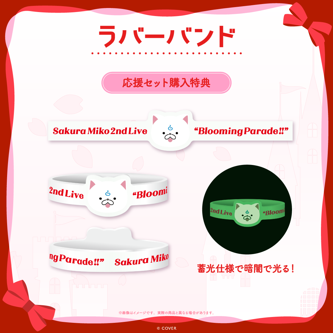 [Pre-order] [Made-in-order] hololive 【 Secondary Sale 】Sakura Miko 2nd Live “Blooming Parade!!” Concert Merch