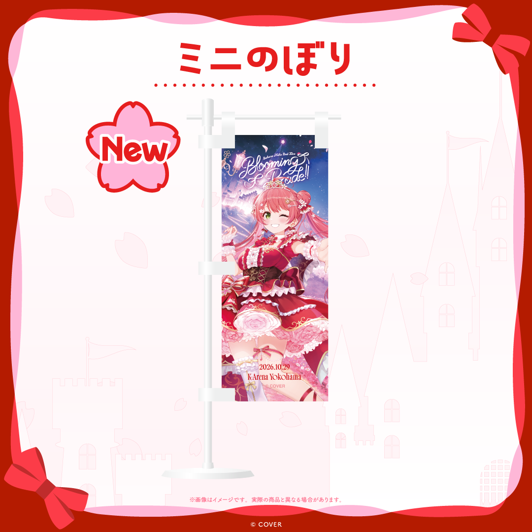 [Pre-order] [Made-in-order] hololive 【 Secondary Sale 】Sakura Miko 2nd Live “Blooming Parade!!” Concert Merch