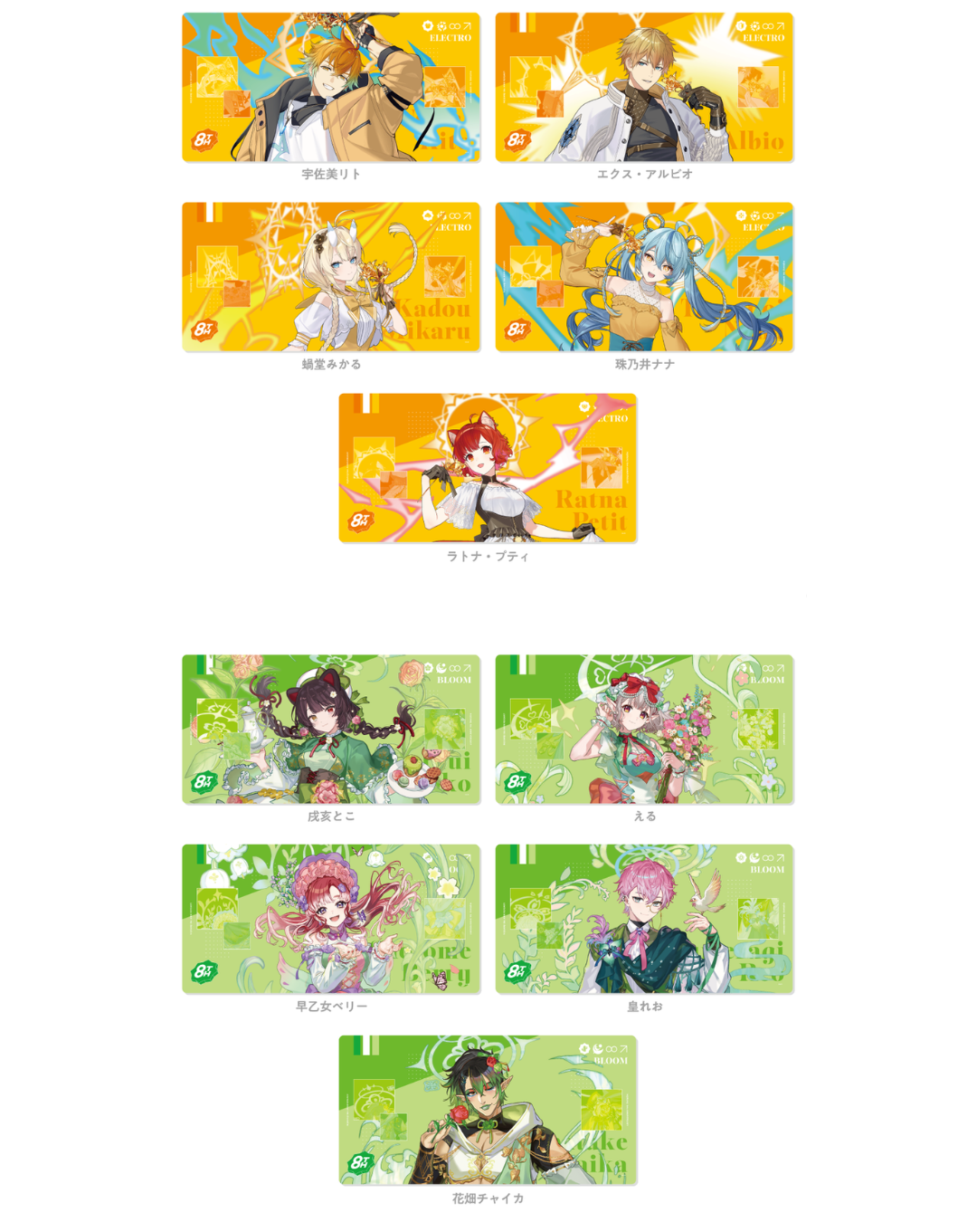 「預訂」 NIJISANJI [にじさんじ 8th Anniversary] - Playmat/卡套＆卡盒