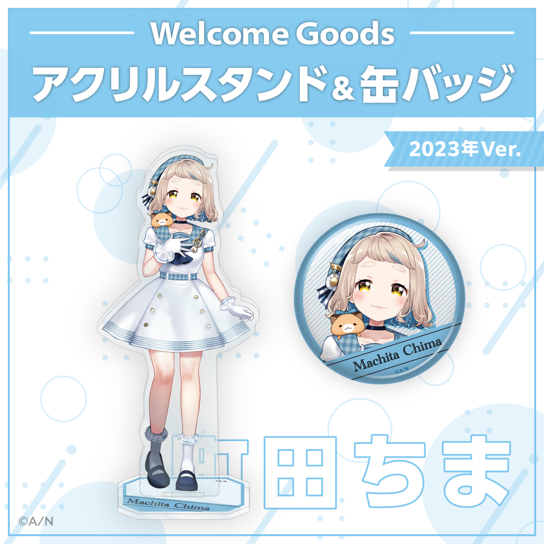 [預訂] Nijisanji 【Welcome Goods】町田ちま