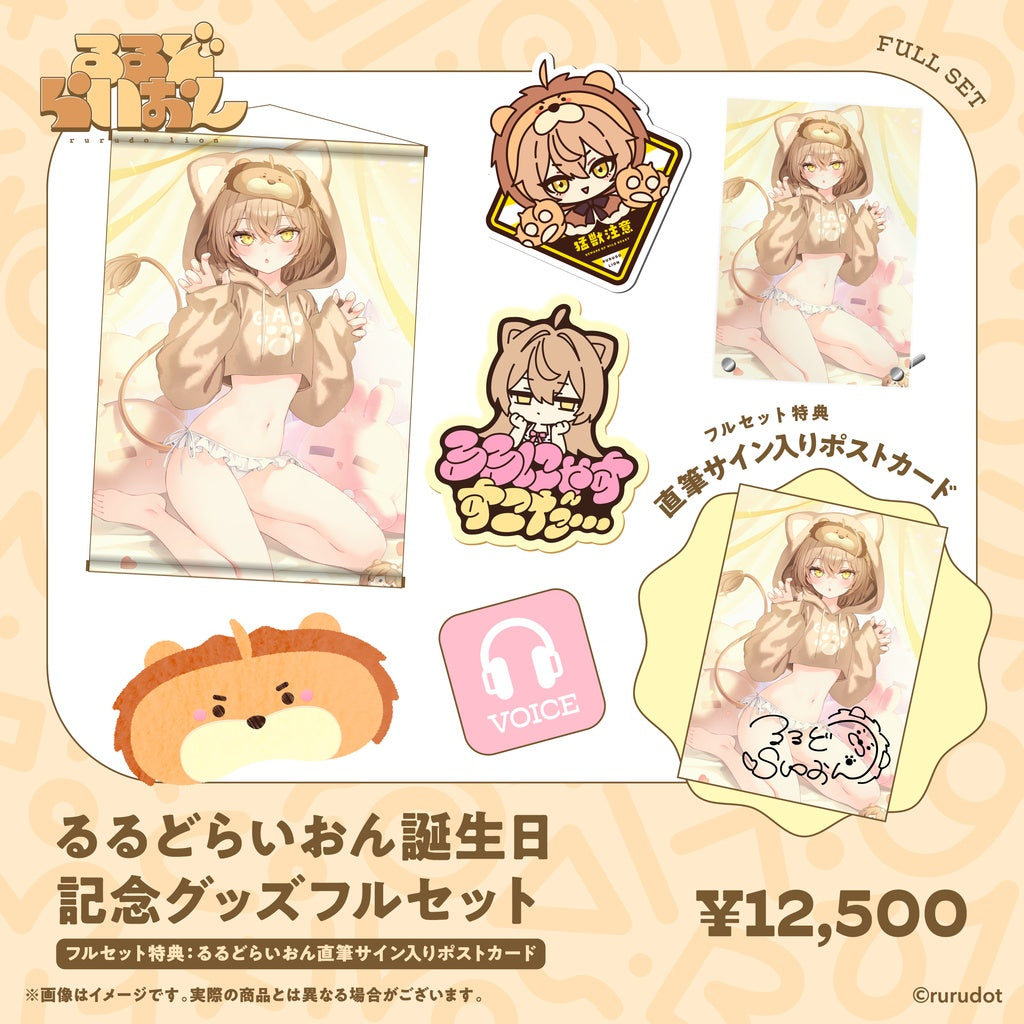 [Pre-order] rurudo [【Made to Order】るるどらいおん Birthday 2026 Goods & Voice]