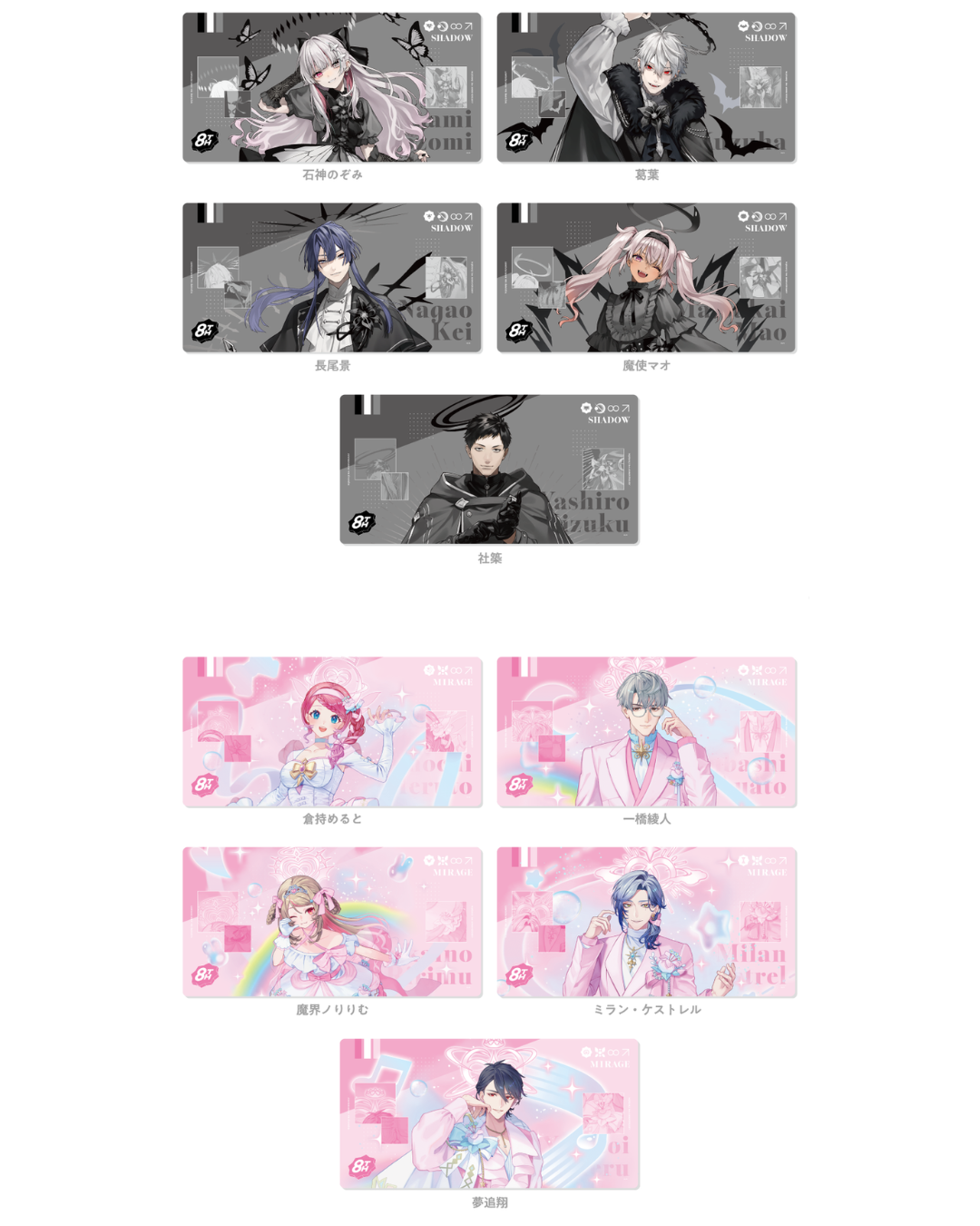 「預訂」 NIJISANJI [にじさんじ 8th Anniversary] - Playmat/卡套＆卡盒