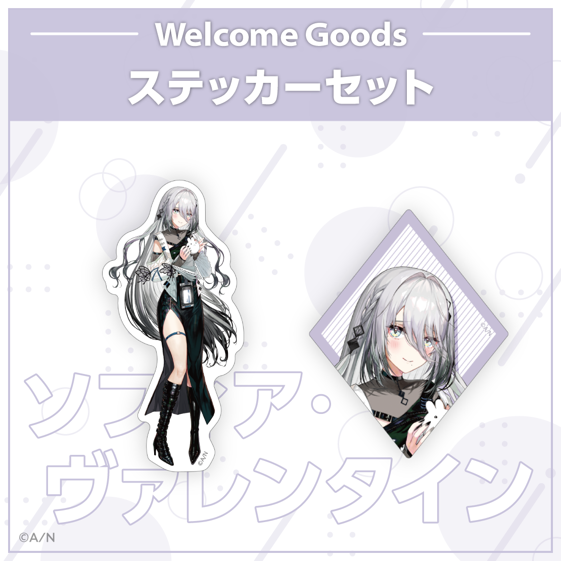 [Pre-order] Nijisanji 【Welcome Goods】ソフィア・ヴァレンタイン