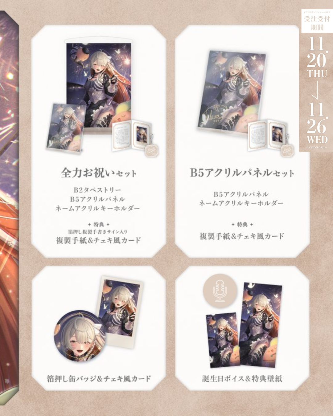 「預訂」Nijisanji クララ チャームウッド(Klara Charmwood) 誕生日グッズ＆ボイス2025