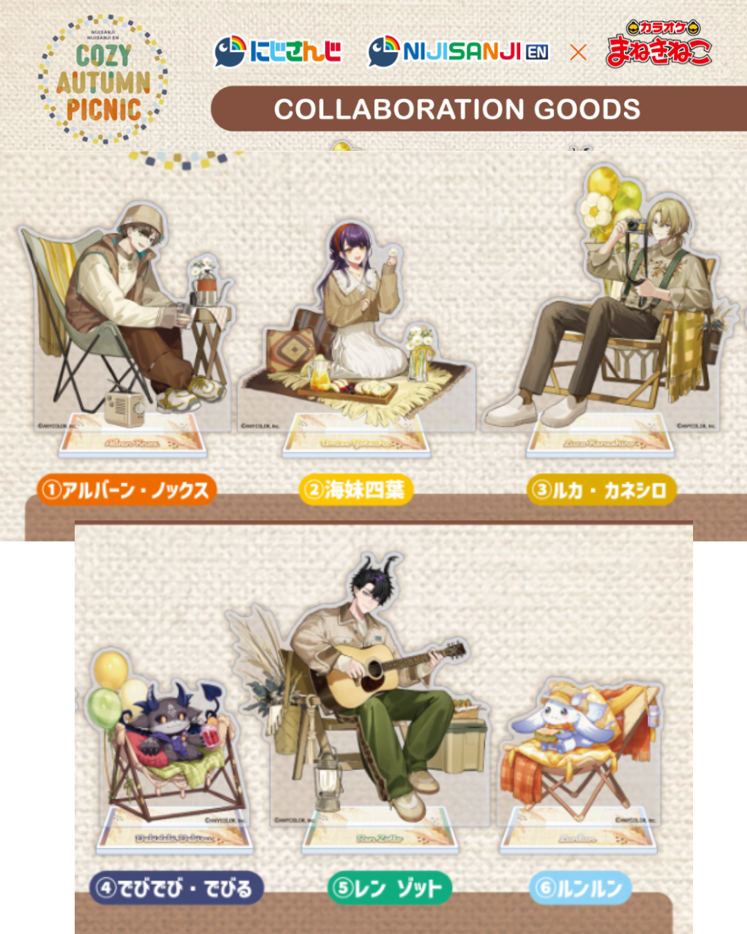 [pre-order]  NIJISANJI 【にじさんじ/にじさんじEN × カラオケまねきねこ Cozy Autumn Picnic】Goods