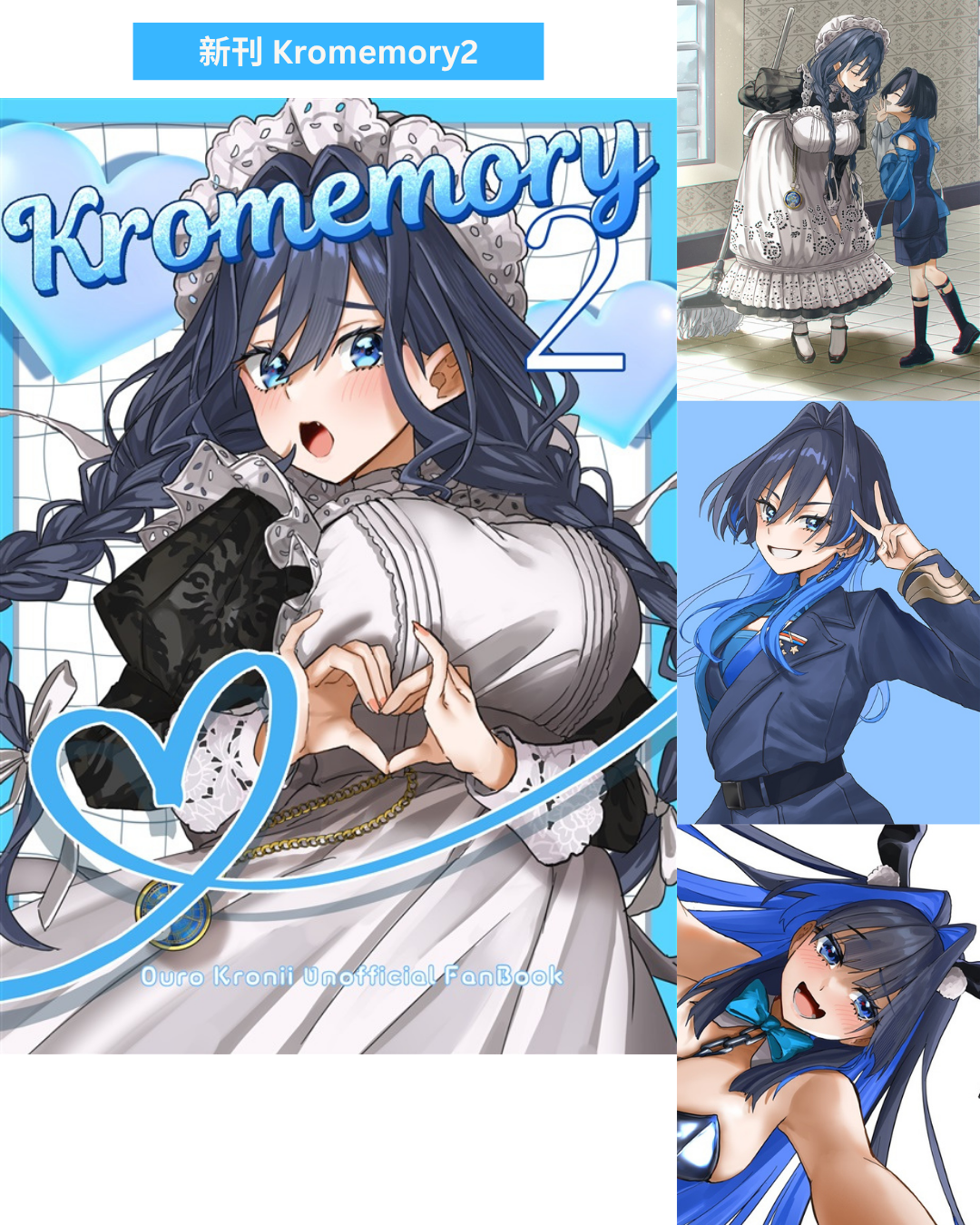 [C106代購] Kromemory2 / Fizzy Vacation- 同人新刊set [Fanart]