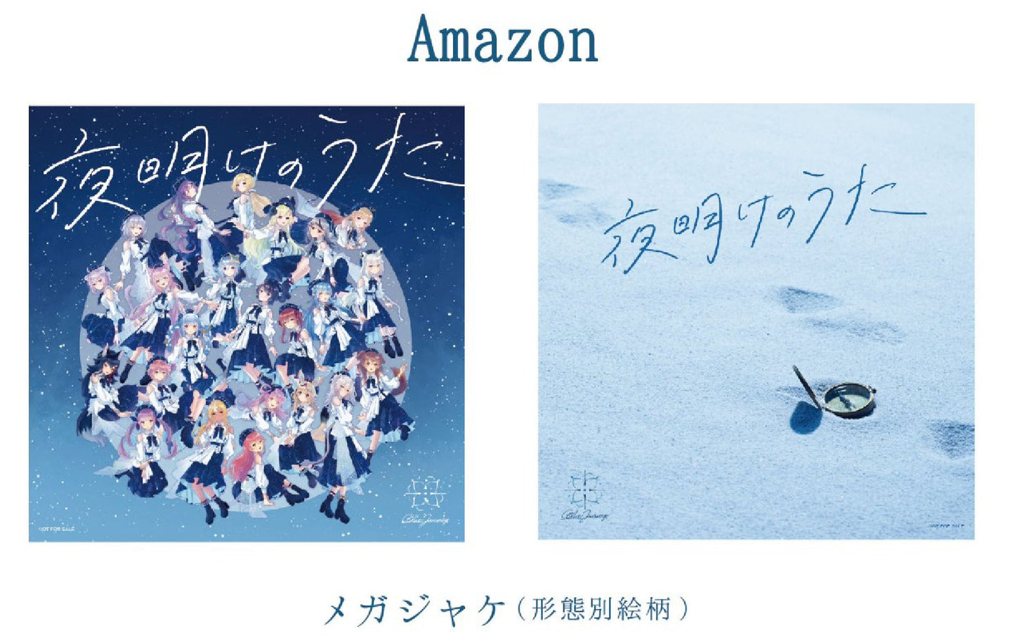 「現貨」1stアルバム「#夜明けのうた」 初回限定盤/通常盤  CD - Gamers(限定盤): 匙扣+L判相23枚SET